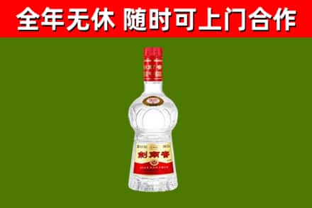 衡水烟酒回收剑南春水晶剑2.jpg