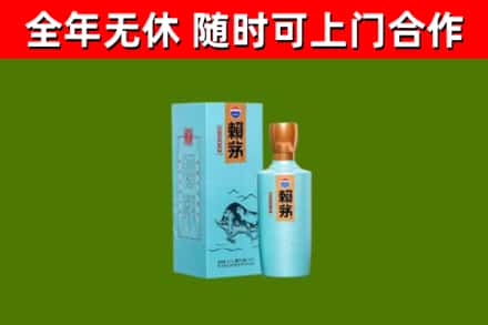 衡水烟酒回收纪念赖茅.jpg
